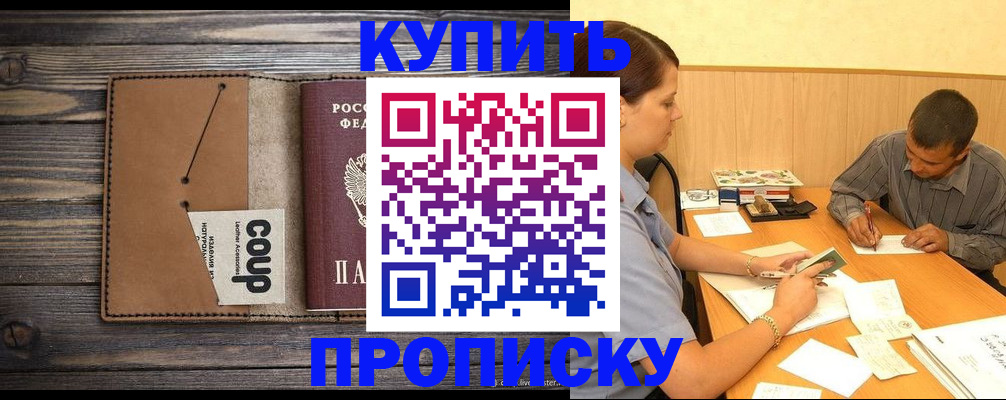 прописка для кредита в Луге