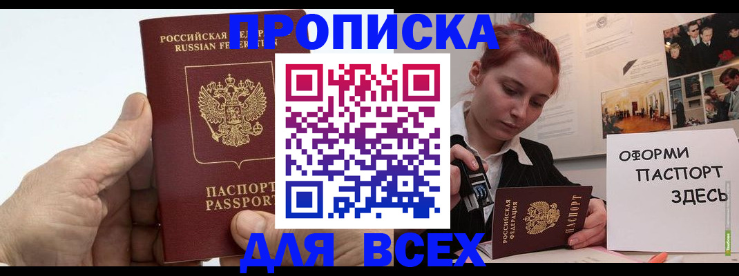 временная регистрация 2025 в Луге