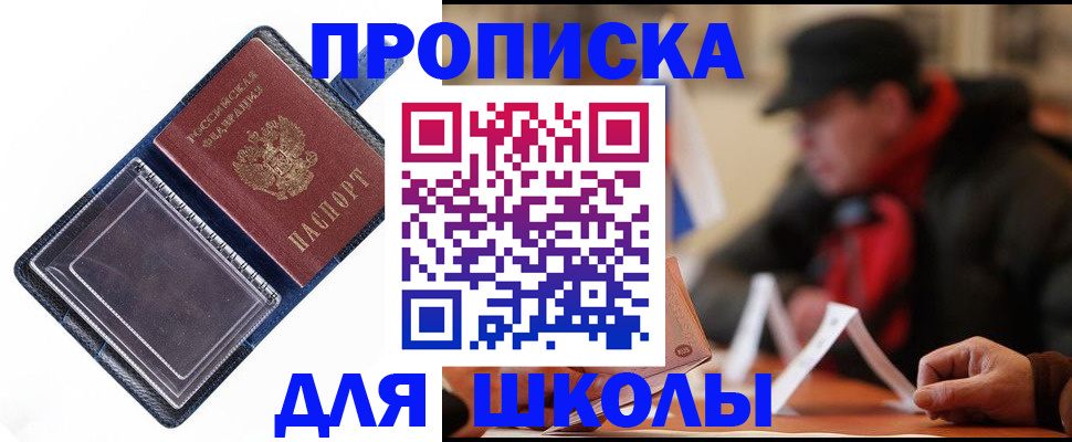 временная регистрация в Луге