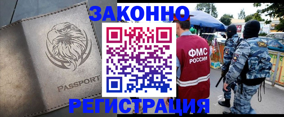временная регистрация в квартире в Луге